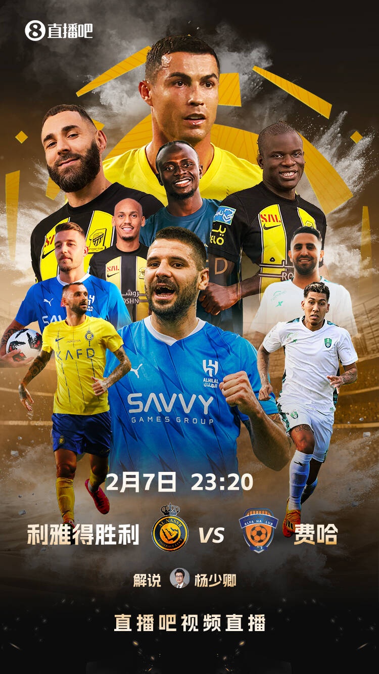  直播吧視頻直播預告：今夜23:20 C羅40歲后首戰(zhàn)！繼續(xù)追逐1000球