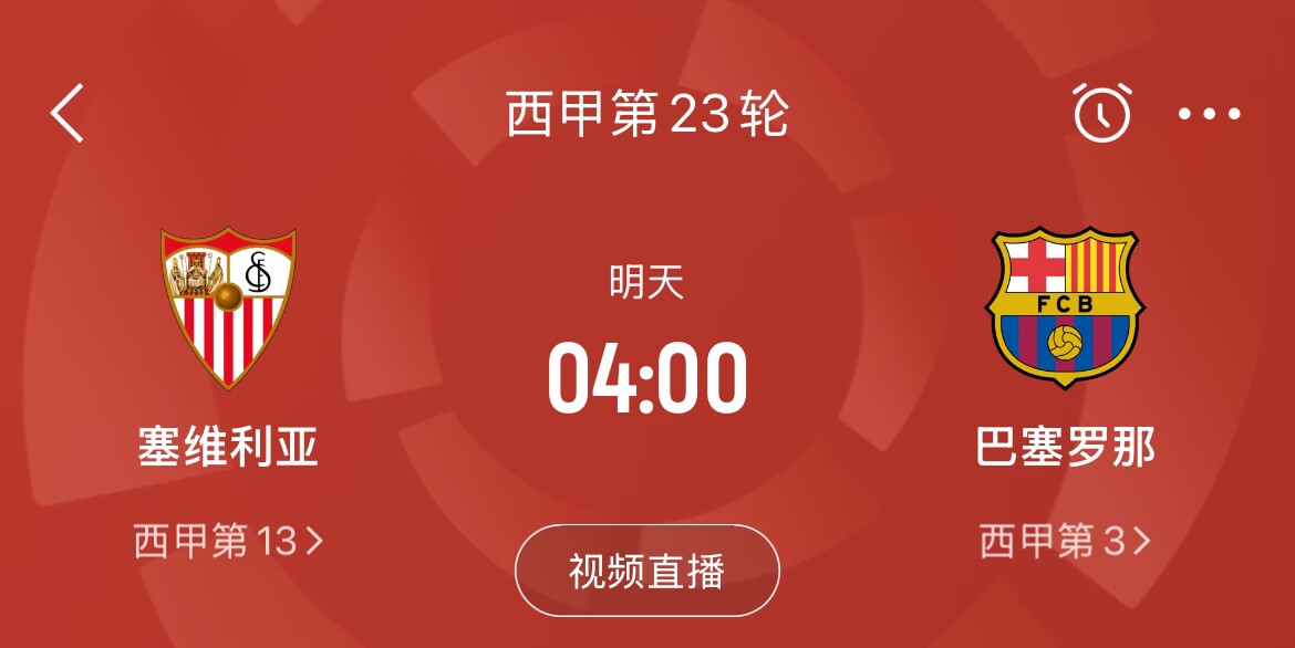  能否把握機會？皇馬戰(zhàn)平馬競，巴薩本輪若取勝可將分差縮小至2分