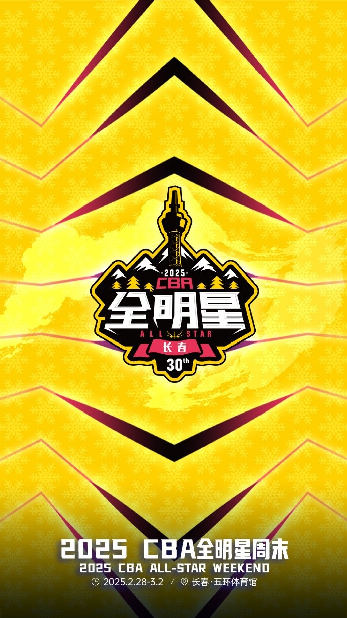  澎湃新聞：今年的CBA全明星，帶來(lái)了過去的感動(dòng)，還有當(dāng)下的反思