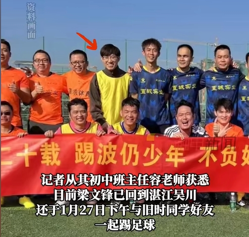  行業(yè)大佬都愛踢球？DeepSeek創(chuàng)始人過年約球&小鵬汽車CEO酷愛足球