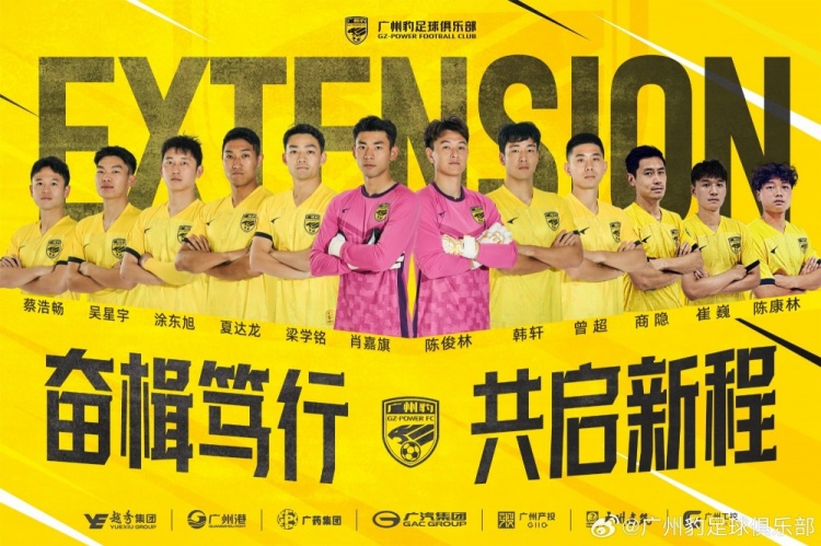  官方：廣州豹續(xù)約梁學(xué)銘、曾超、夏達(dá)龍、商隱等12名球員