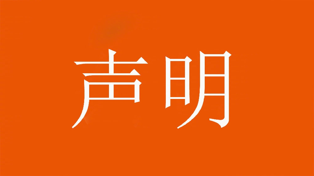  球迷舉不當(dāng)照片！泰山官方：永久禁止主場觀賽，公安已依法處理