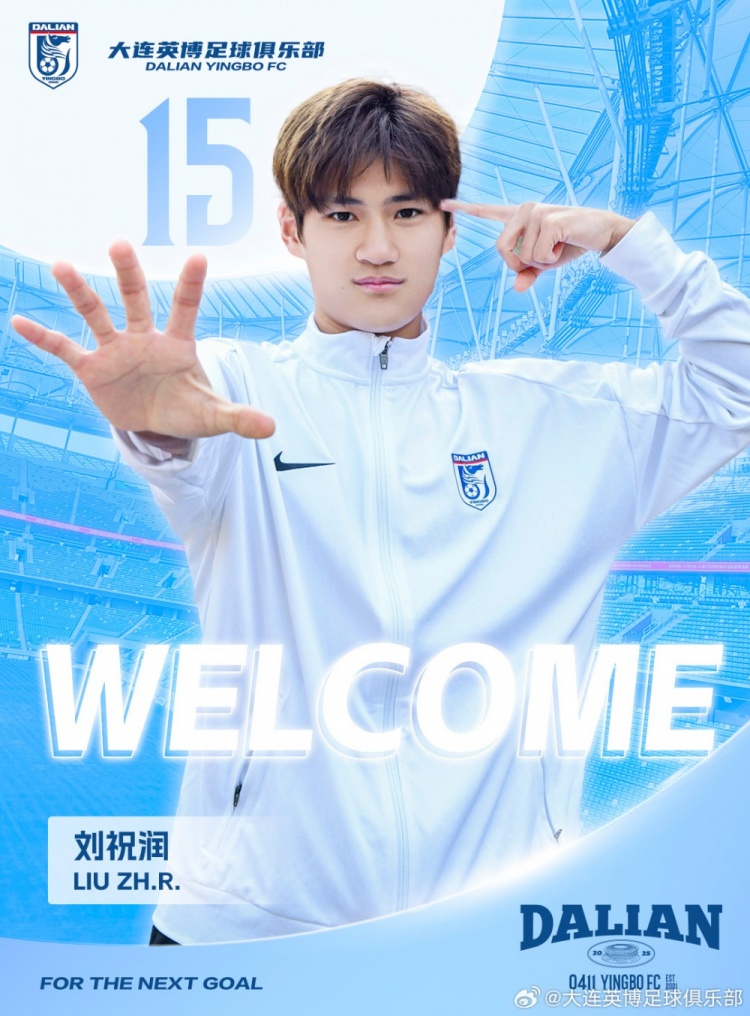  官方：劉祝潤租借加盟大連英博，曾多次入選中國U21、U23國家隊(duì)