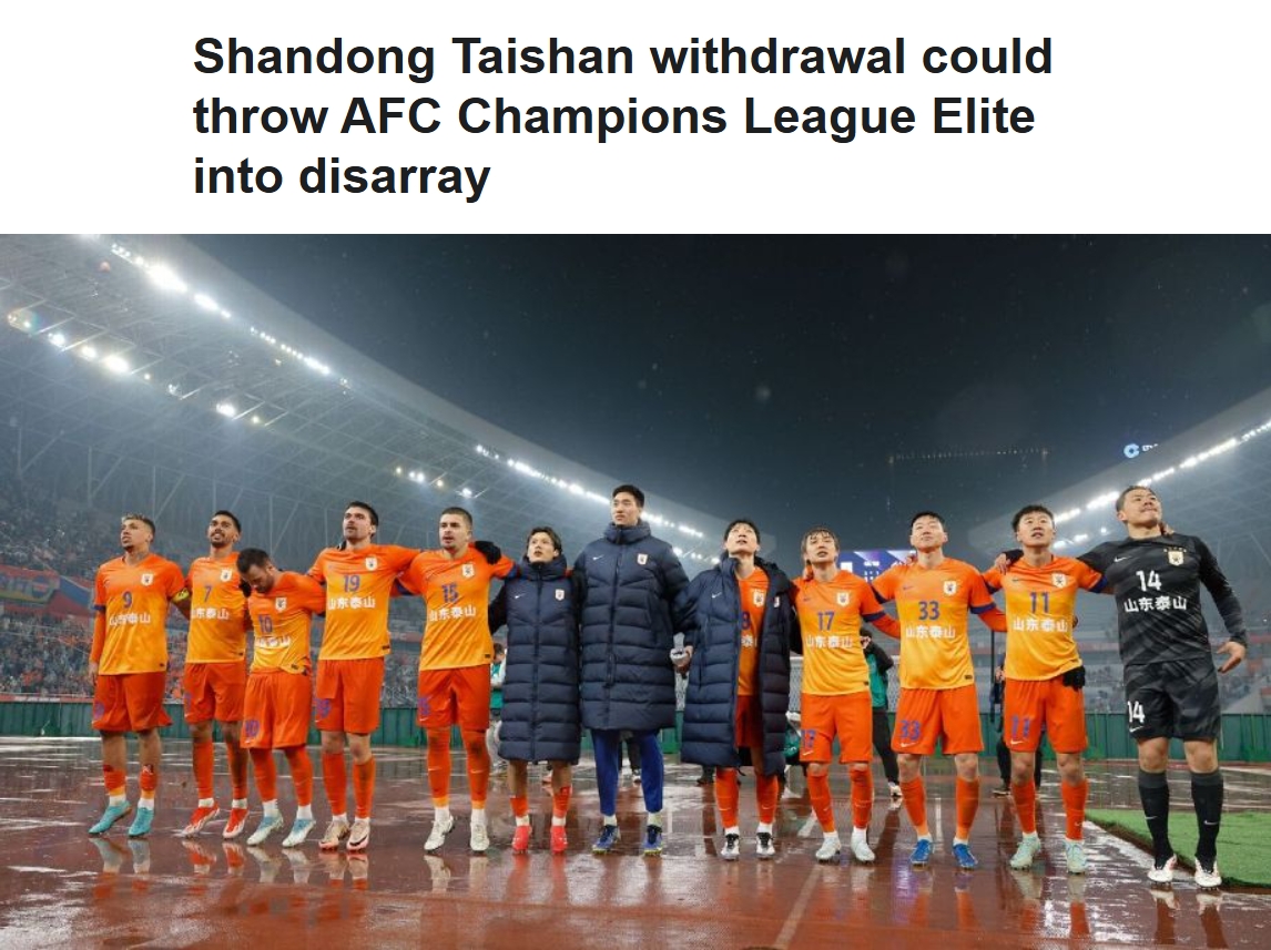  ESPN關(guān)注泰山亞冠退賽：前所未有的事件，亞冠出線形勢(shì)完全混亂