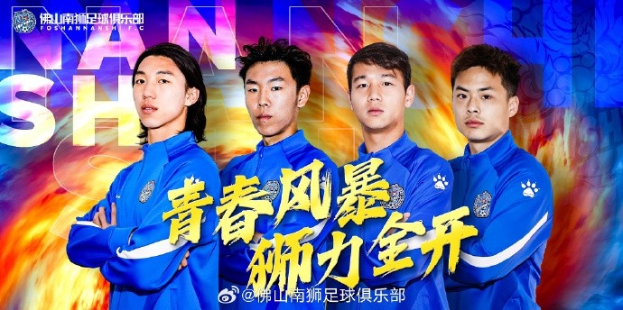 張智豪、化銘燦、劉宗源、鄭鈞蔚租借加盟，獅吼青春風(fēng)暴啟新章