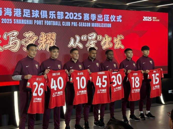  海港舉辦新賽季出征儀式，武磊：海港戰(zhàn)斗力不會(huì)因人員變動(dòng)而減弱