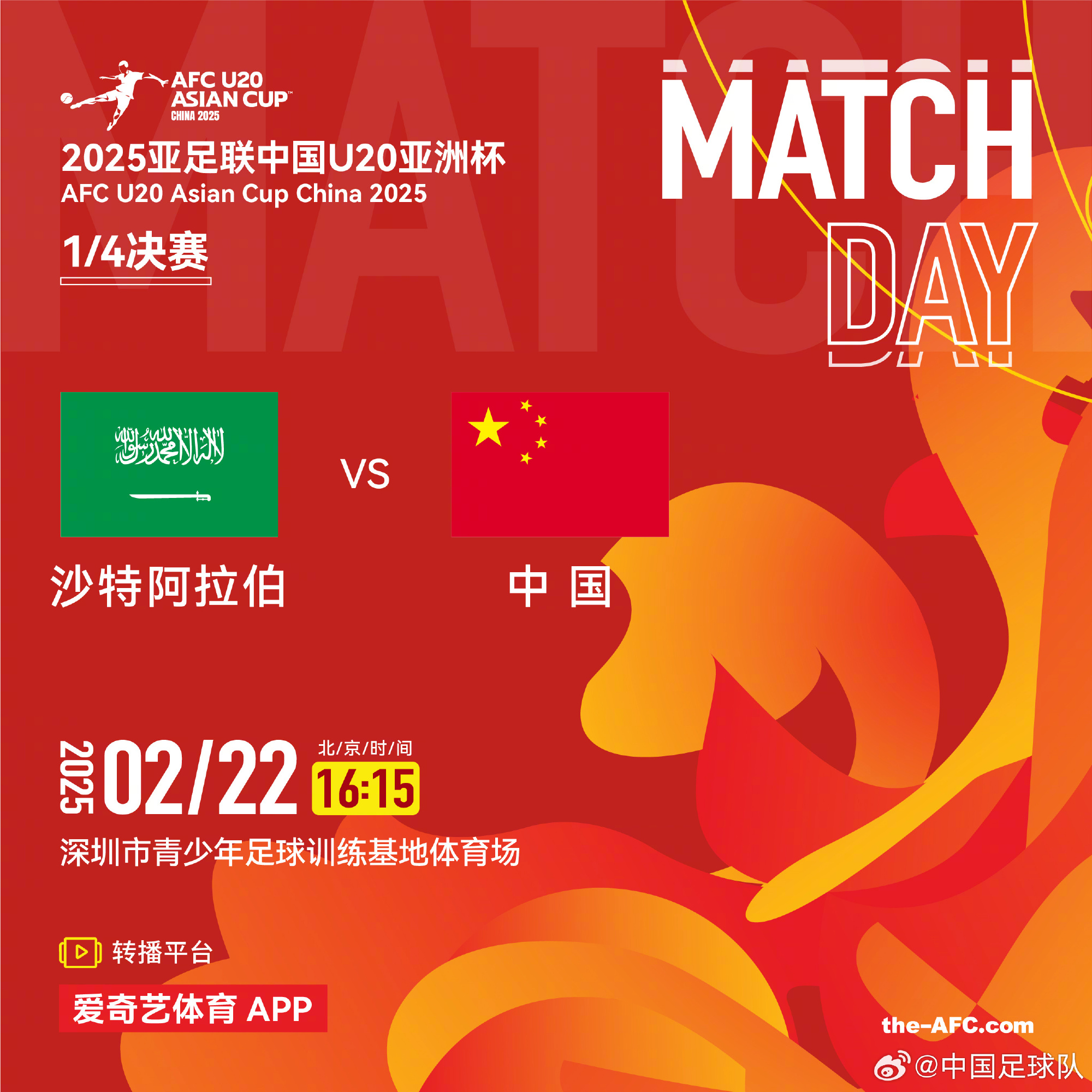  今夕是何年！U20國(guó)青沖世青賽，國(guó)足沖世界杯，還有U17沖世少賽