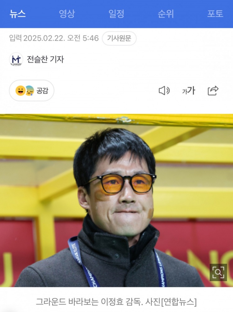  李正孝：作為獨苗的光州FC將捍衛(wèi)K聯(lián)賽尊嚴(yán)，目標(biāo)晉級亞冠八強