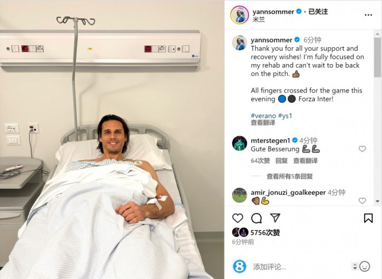  索默社媒曬照：感謝大家的支持和祝福，我專注于康復