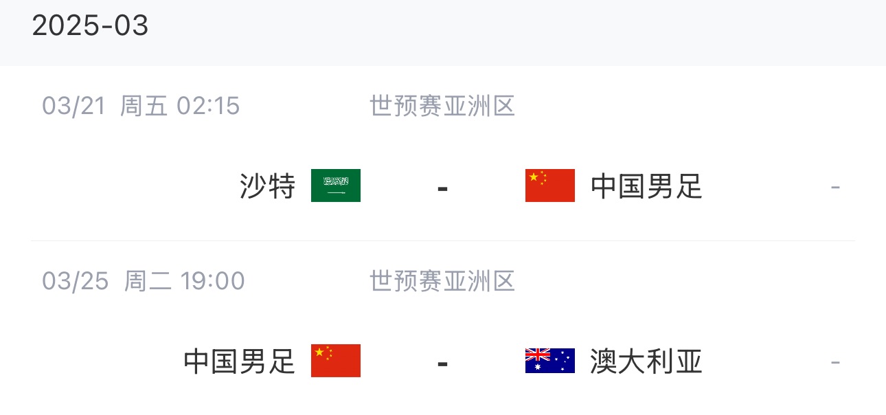  王大雷染紅下輪停賽，3月兩場(chǎng)18強(qiáng)賽前他將無(wú)比賽可踢