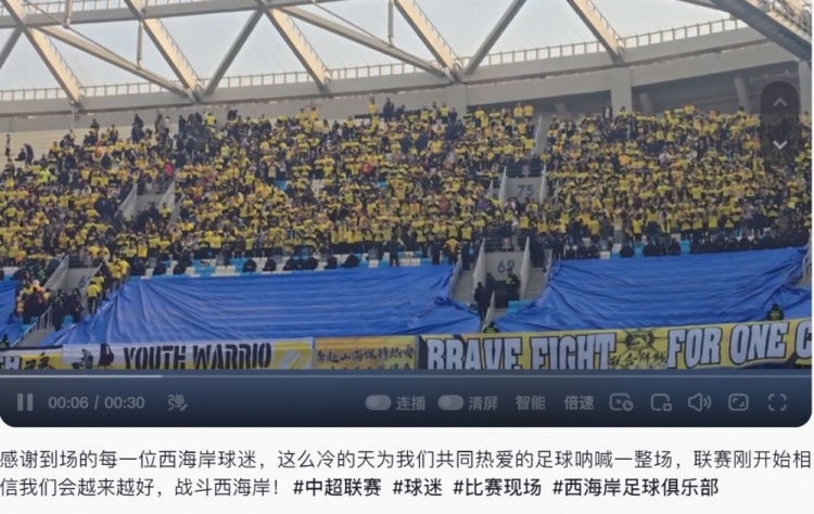 西海岸投資人：感謝到場的每一位西海岸球迷，我們會越來越好