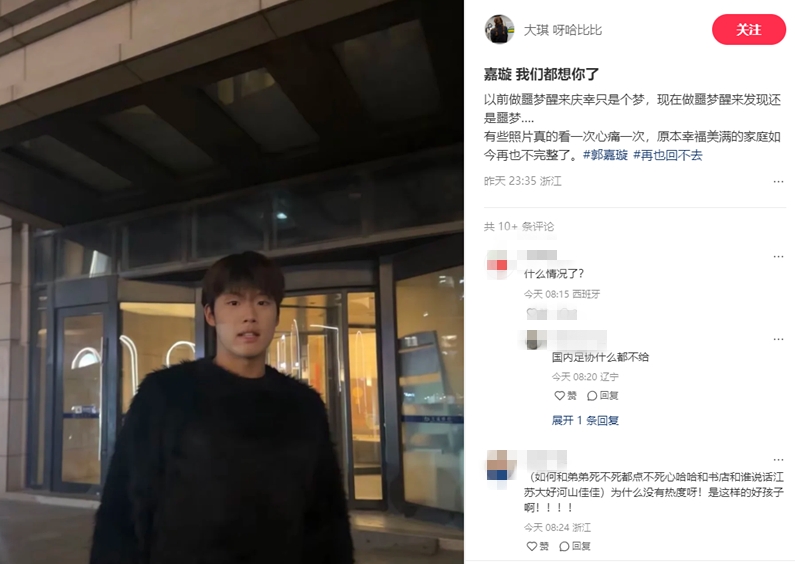  郭嘉璇家屬：嘉璇我們都想你了，原本幸福美滿的家庭再也不完整了
