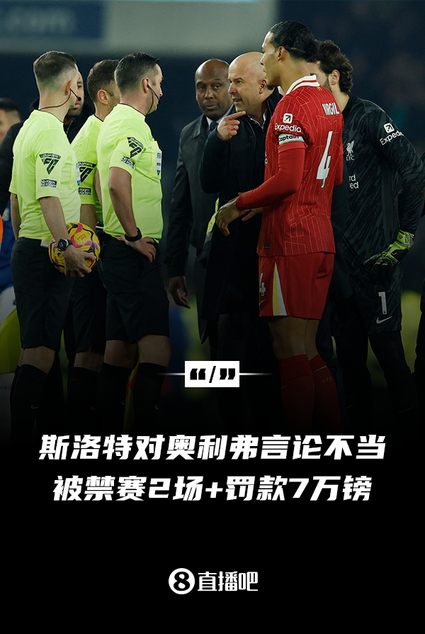  對(duì)裁判言論不當(dāng)！官方：利物浦主帥斯洛特被停賽兩場(chǎng)，罰款7萬(wàn)鎊