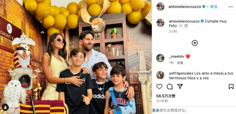  安東內拉社媒曬慶生照，梅西和三個兒子一同入鏡