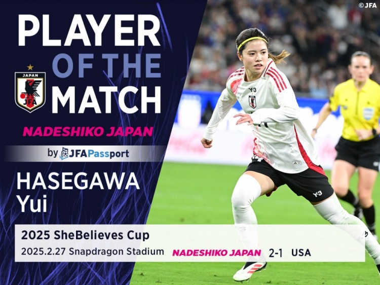  中場(chǎng)核心，官方：長谷川唯當(dāng)選日本女足2-1美國女足全場(chǎng)最佳