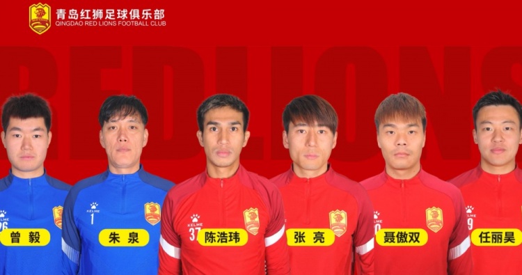  官方：青島紅獅續(xù)約朱泉、陳浩瑋、張亮、聶傲雙、曾毅、任麗昊