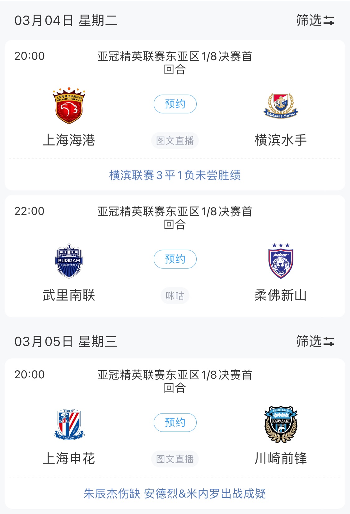 技術(shù)分僅領(lǐng)先泰國0.768！亞冠1/8決賽海港迎戰(zhàn)橫濱，申花明日出戰(zhàn)