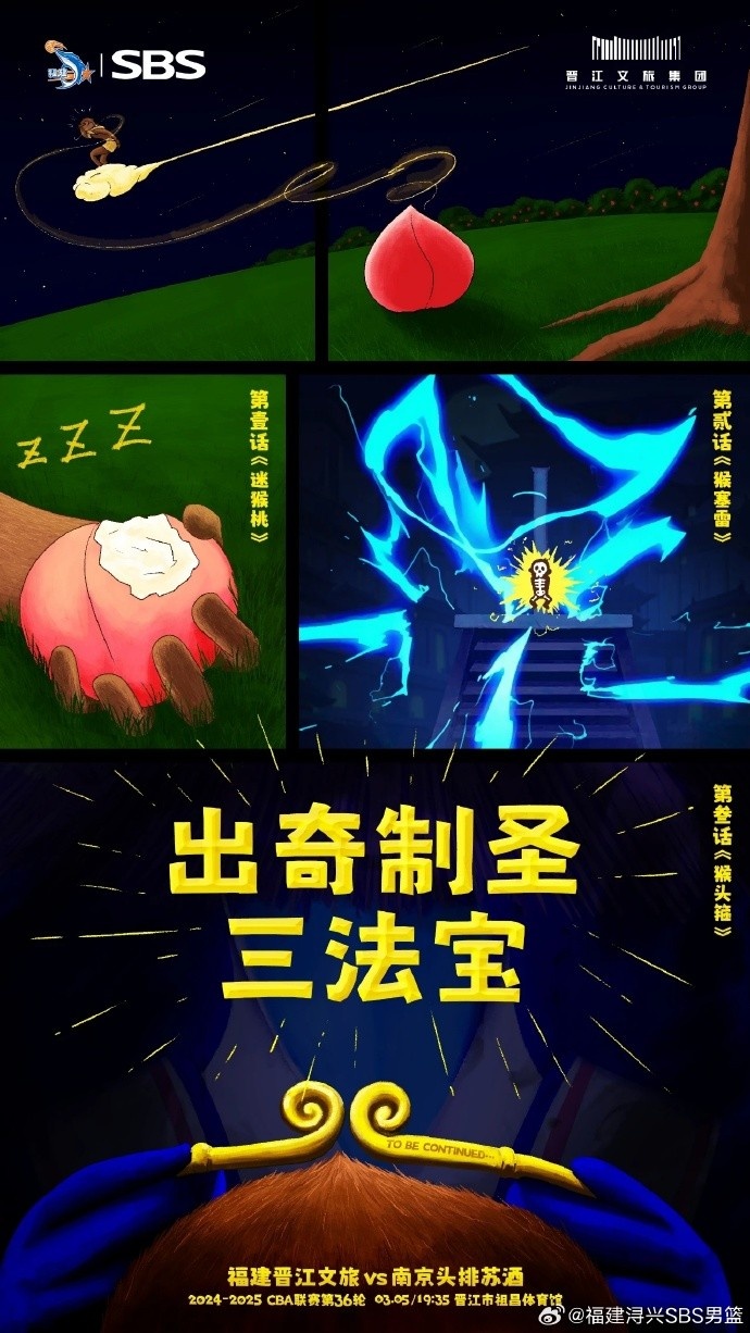  出奇制圣！常規(guī)賽第三階段明晚鳴鑼開(kāi)戰(zhàn)