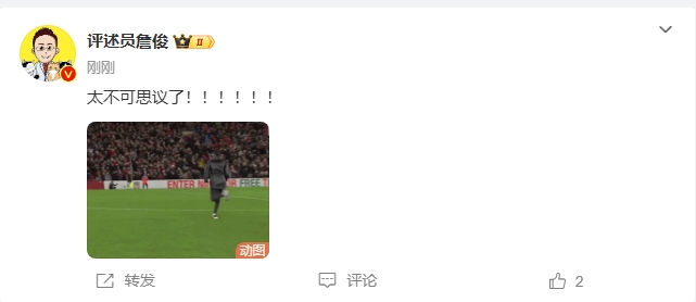  反殺巴黎！詹俊發(fā)文感嘆：太不可思議了?。。。。?！ ???！