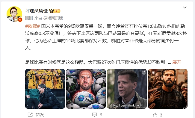  詹?。撼税⒗瞰I人類撲救精華！斯洛特經(jīng)受住最艱難考驗