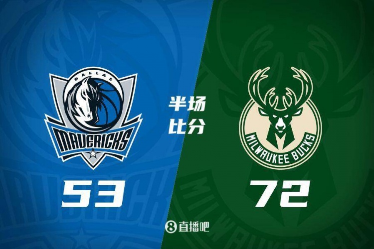  利拉德26分&三分6中5 字母哥20+8 雄鹿半場(chǎng)領(lǐng)先殘陣獨(dú)行俠19分！