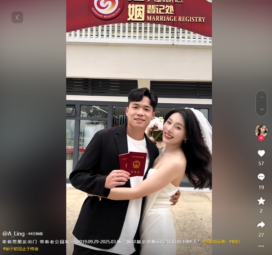  因補(bǔ)賽延遲！妻子曬與段劉愚領(lǐng)證視頻：牽男朋友出門，帶老公回家