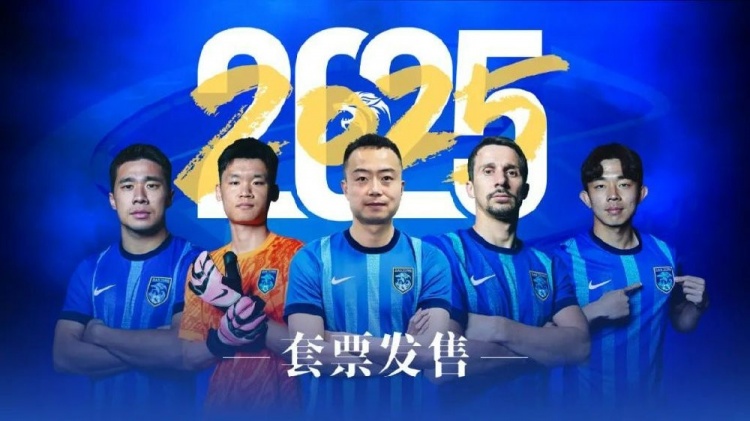  公告 | 南通支云2025賽季套票正式發(fā)售！