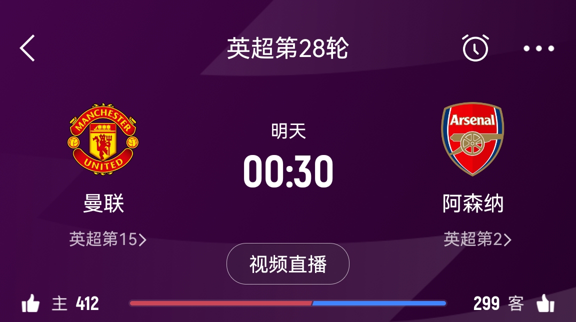  落后榜首16分！阿森納客戰(zhàn)曼聯(lián)能否全取3分 交戰(zhàn)歷史已聯(lián)賽四連勝