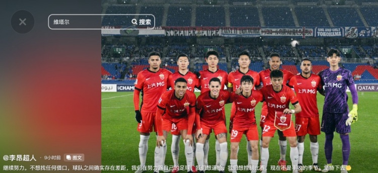  李昂談海港亞冠出局：不想找任何借口，球隊之間確實存在差距