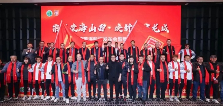  中乙、女甲和五超！山西重回職業(yè)足球版圖