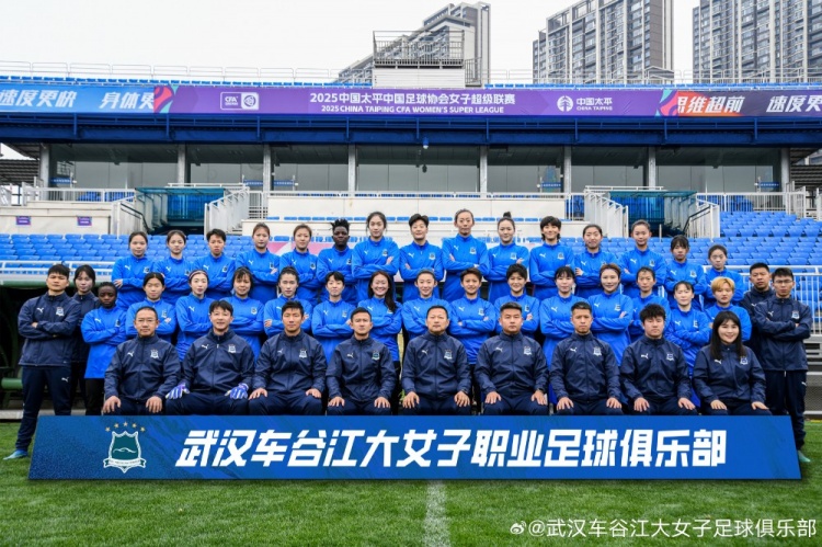  開局不利！女超衛(wèi)冕冠軍武漢女足持續(xù)不勝，新賽季前3輪2平1負