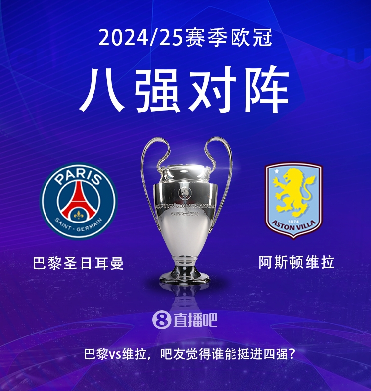  就打英超！巴黎本賽季0-2阿森納&4-2曼城&1-1利物浦，馬上打維拉