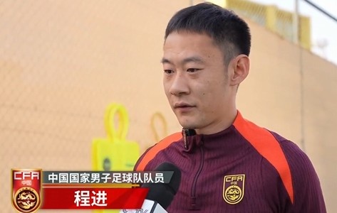  程進(jìn)：大家對(duì)訓(xùn)練投入程度很高，要先做好防守&爭(zhēng)取對(duì)沙特拿分