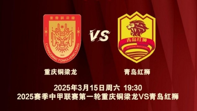  渝媒：為中甲揭幕戰(zhàn)保駕護(hù)航，重慶市將加開(kāi)列車