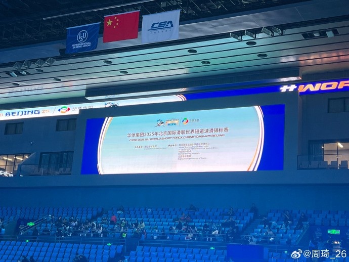  放松一下！周琦社媒曬觀戰(zhàn)短道速滑世錦賽的圖片