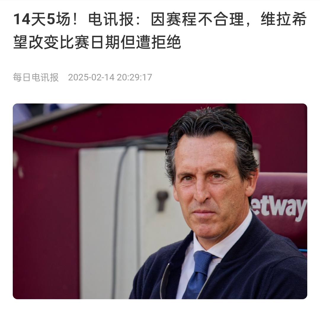  并非只有皇馬，天下苦賽程久矣！各大聯(lián)賽球員主帥近年紛紛抱怨