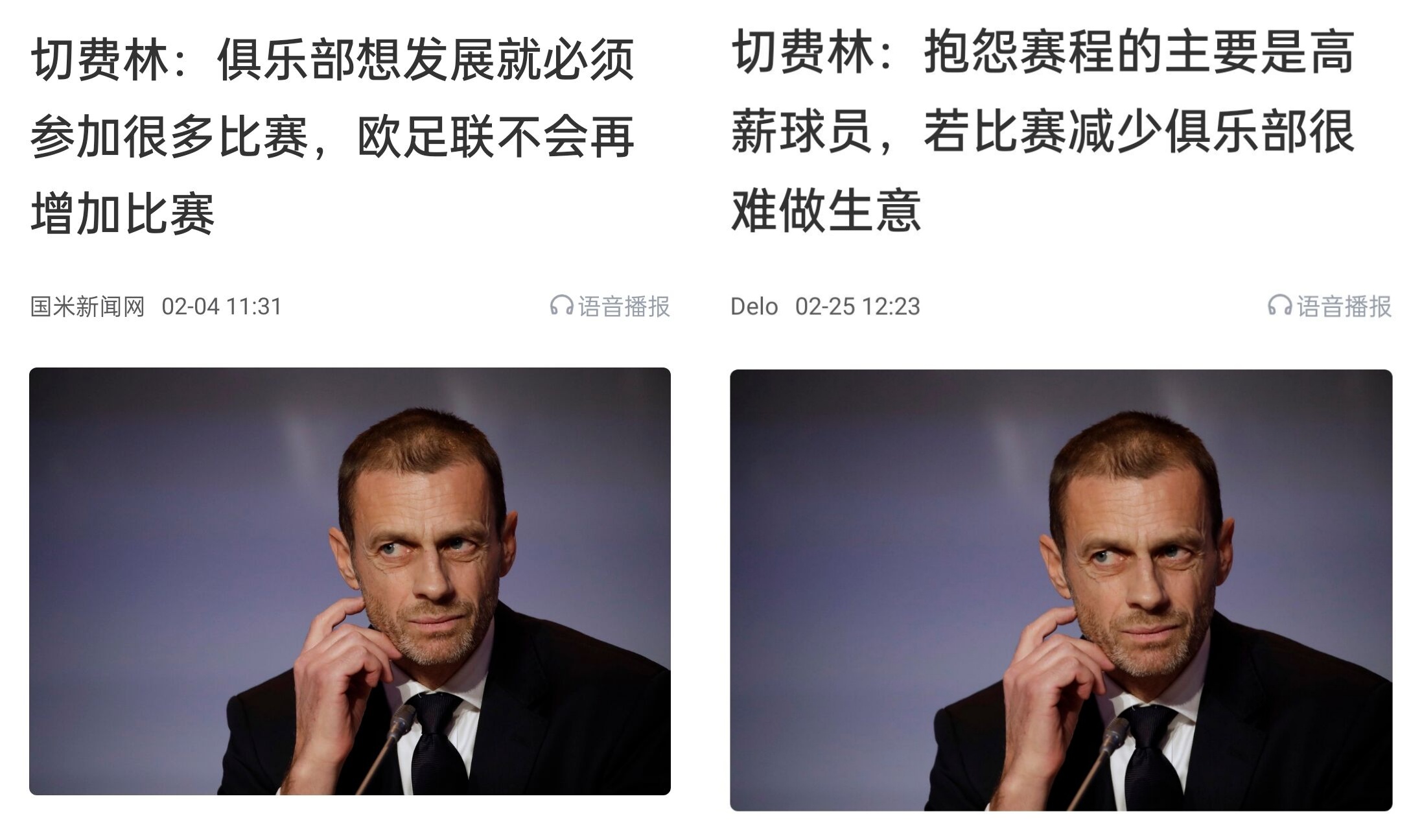  都是強(qiáng)隊(duì)抱怨？不多踢哪兒來高薪vs不休息怎能多踢，你怎么看