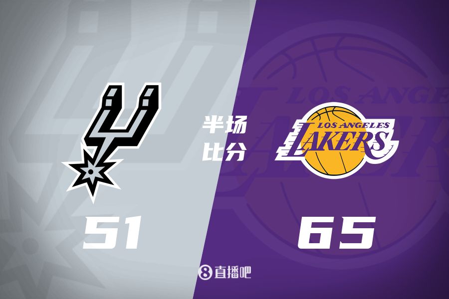  慢節(jié)奏！東契奇16分6板5助&里夫斯11分3助 湖人半場領(lǐng)先馬刺14分
