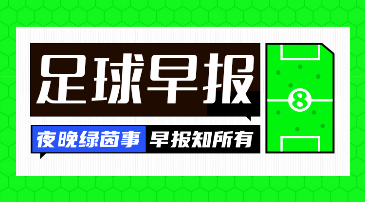  早報：中沙對決倒計時2天！