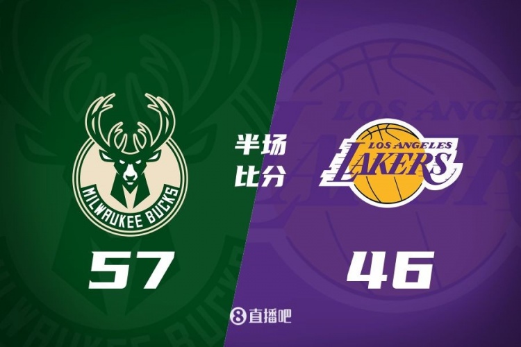  讓一套首發(fā)！布朗尼8分全隊(duì)最高 字母13+3 湖人半場落后雄鹿11分
