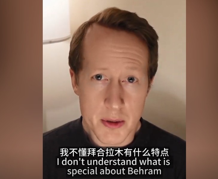  英國足球哥：我不懂拜合拉木有什么特點(diǎn)，也不懂為何伊萬一直用他