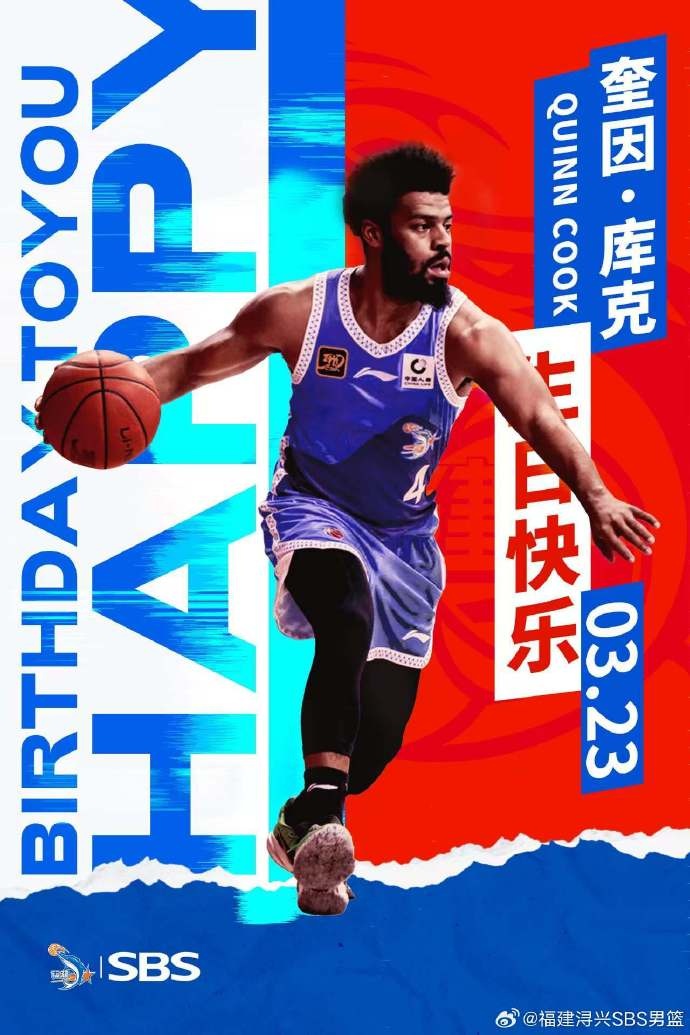  ?？?庫克生日快樂！希望庫克繼續(xù)保持良好競技狀態(tài)