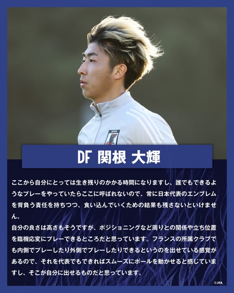  關(guān)根大輝：在日本隊表現(xiàn)平平無奇是不夠的，接下來是生存競賽時間
