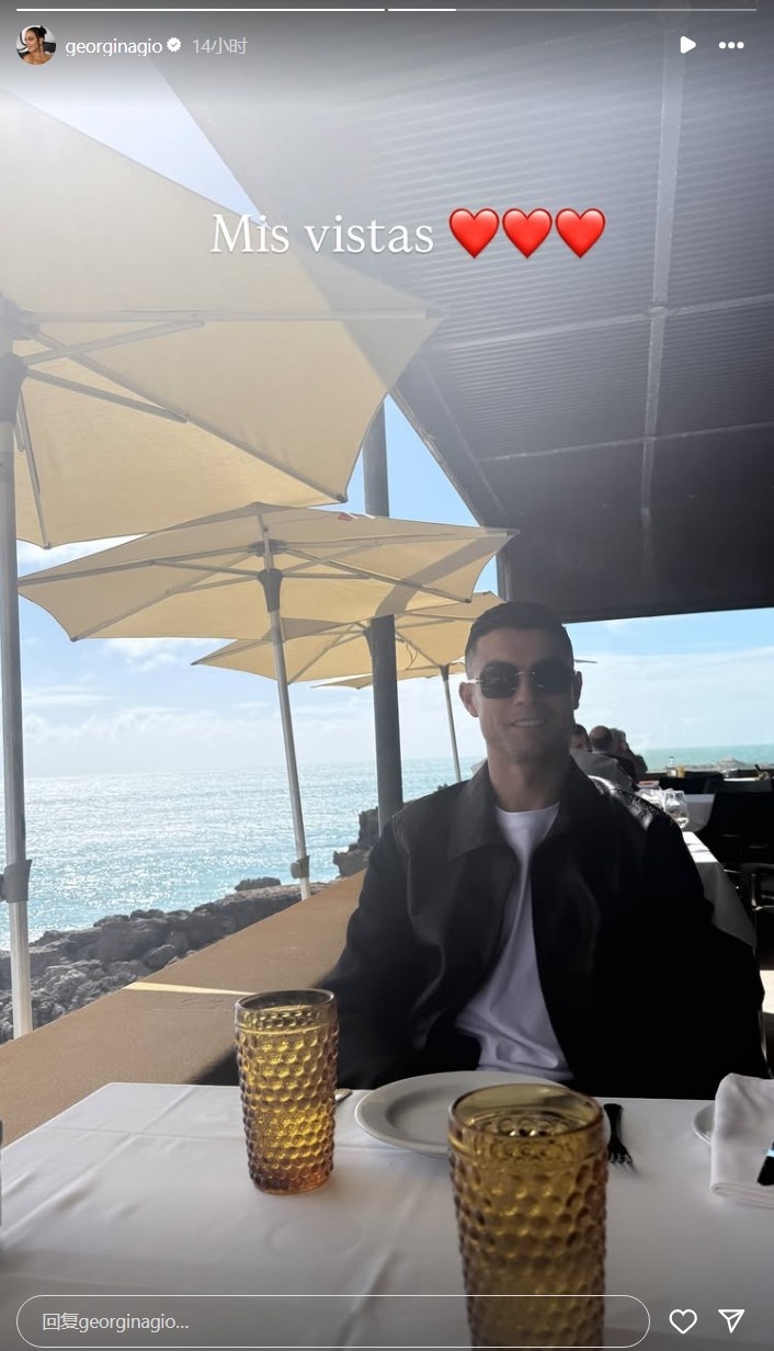  眼里都是愛！喬治娜曬照與C羅海邊吃午餐：我的視角??????