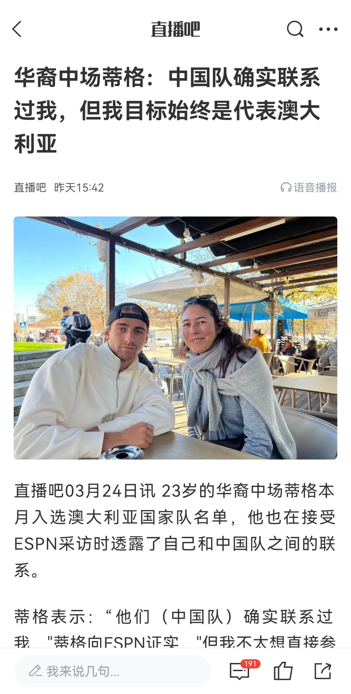  此前國(guó)足有意歸化！澳大利亞華裔中場(chǎng)首發(fā)出戰(zhàn)國(guó)足，迎國(guó)家隊(duì)首秀