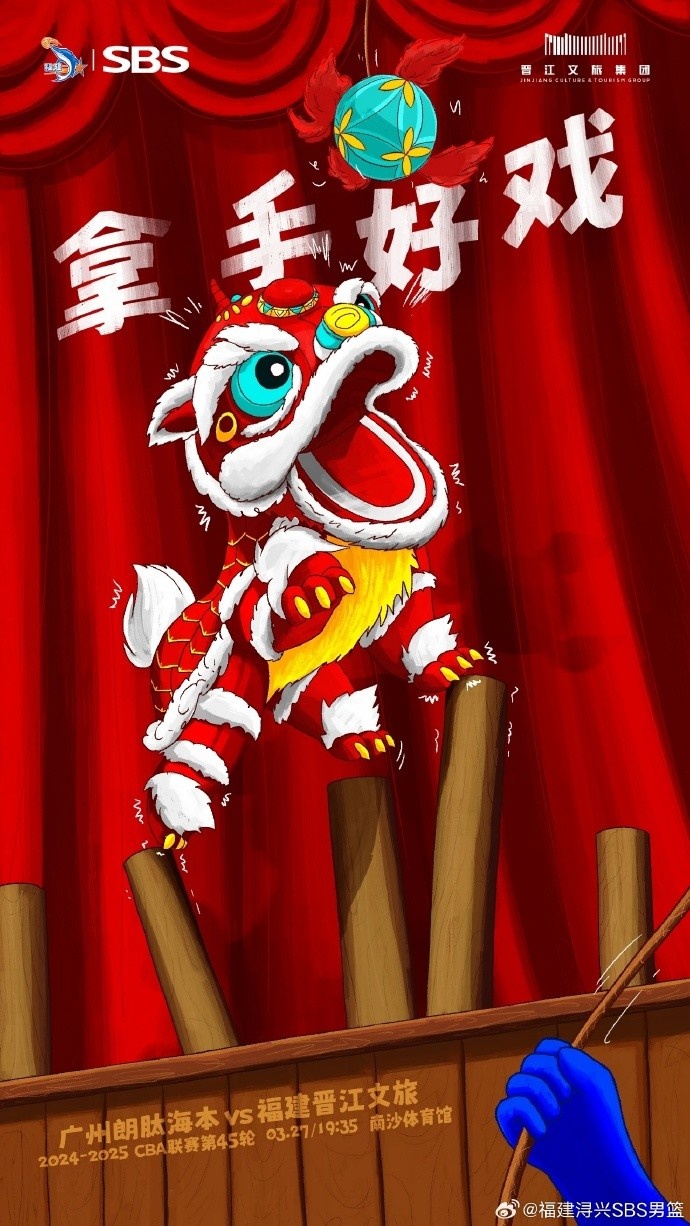  拿手好戲！全力以赴 明晚廣州四番戰(zhàn)！