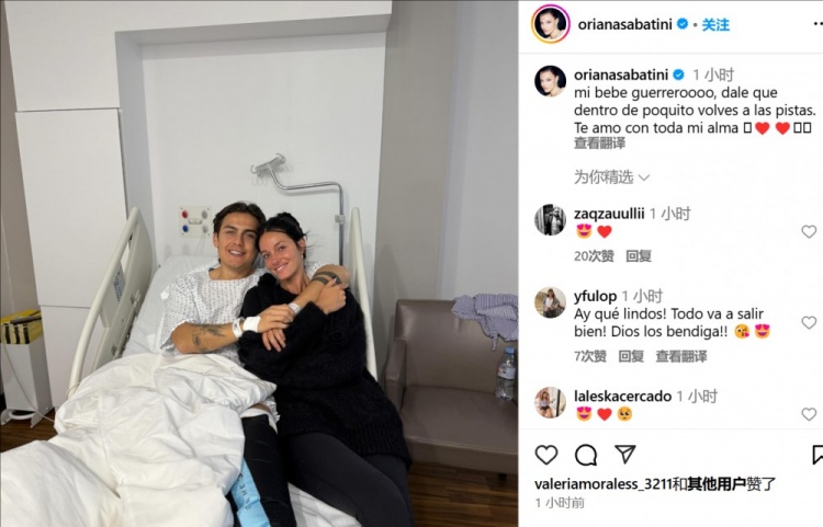  妻子曬迪巴拉術(shù)后合照：寶貝不久后你就能回到賽場了，愛你
