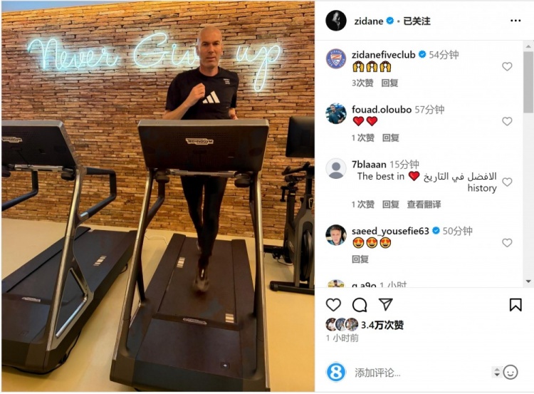  何時(shí)出山？齊達(dá)內(nèi)社媒曬跑步機(jī)健身照片