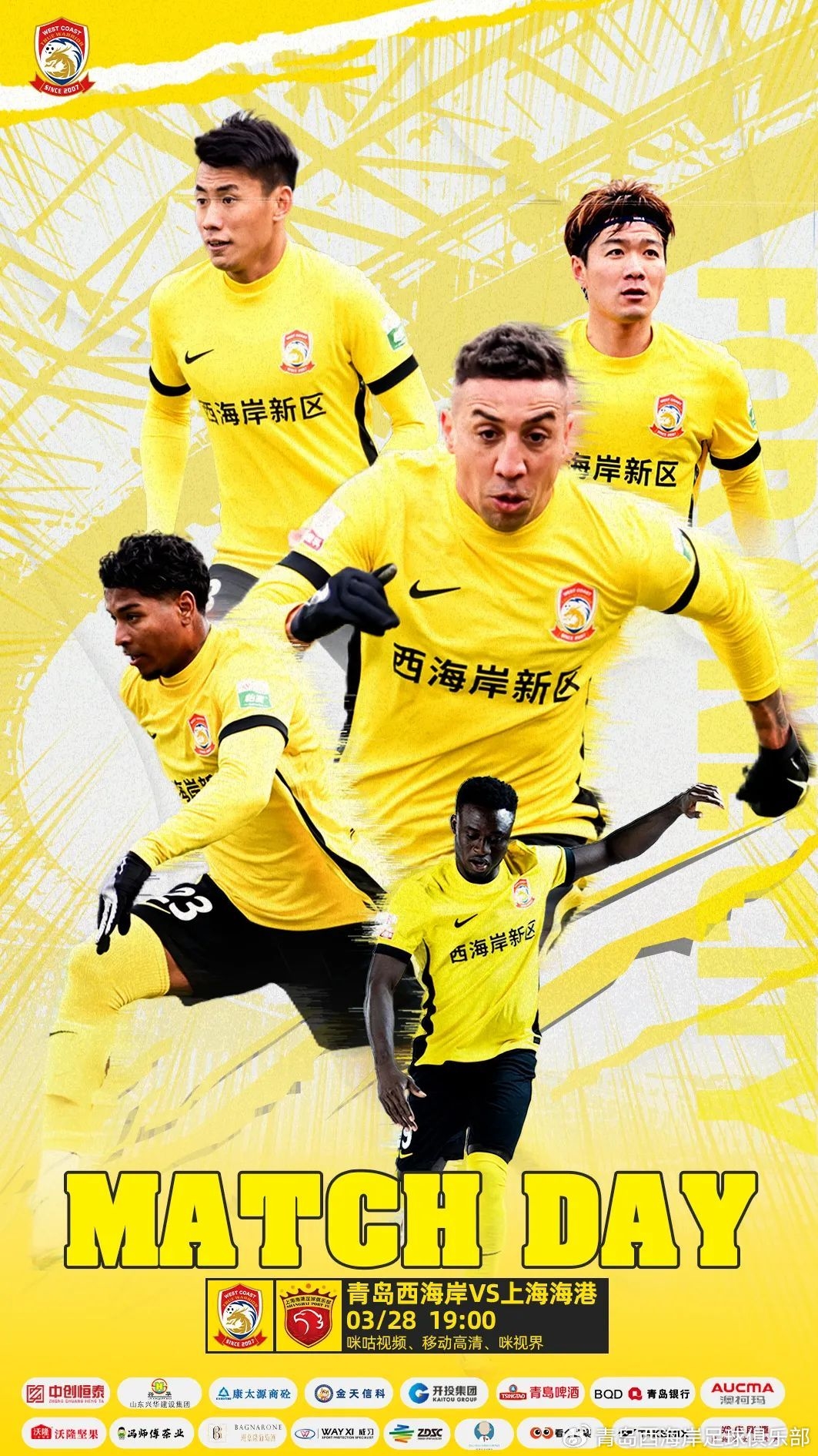  西海岸vs海港首發(fā)：張呈棟先發(fā)，吾米提江首秀，蔣光太傷缺