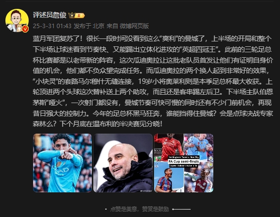 詹?。郝窃佻F(xiàn)昔日強(qiáng)大控制力，今年的足總杯誰能擋得住他們？